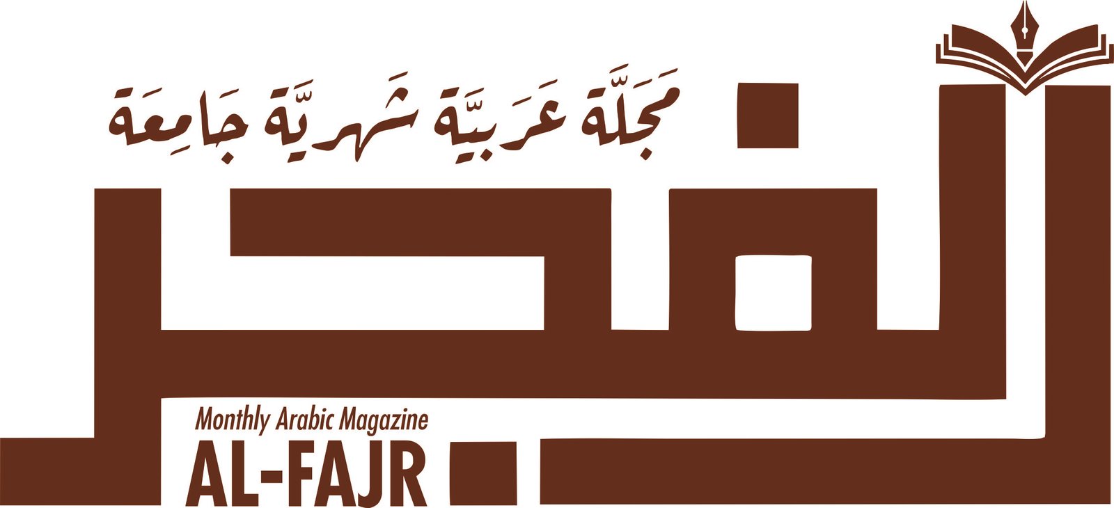 الفجر